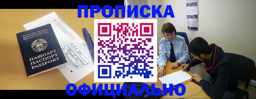 временная регистрация для школы в Павловском Посаде