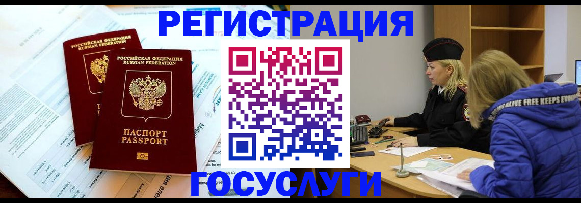 прописка поиск в Павловском Посаде